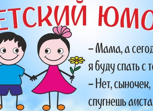 Услышать детский смех без детей: народная примета Услышать детский смех без детей: народная примета