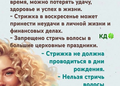 Почему нельзя стричь волосы во время беременности: примета Почему нельзя стричь волосы во время беременности: примета