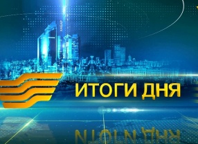 День: 12.03.2018