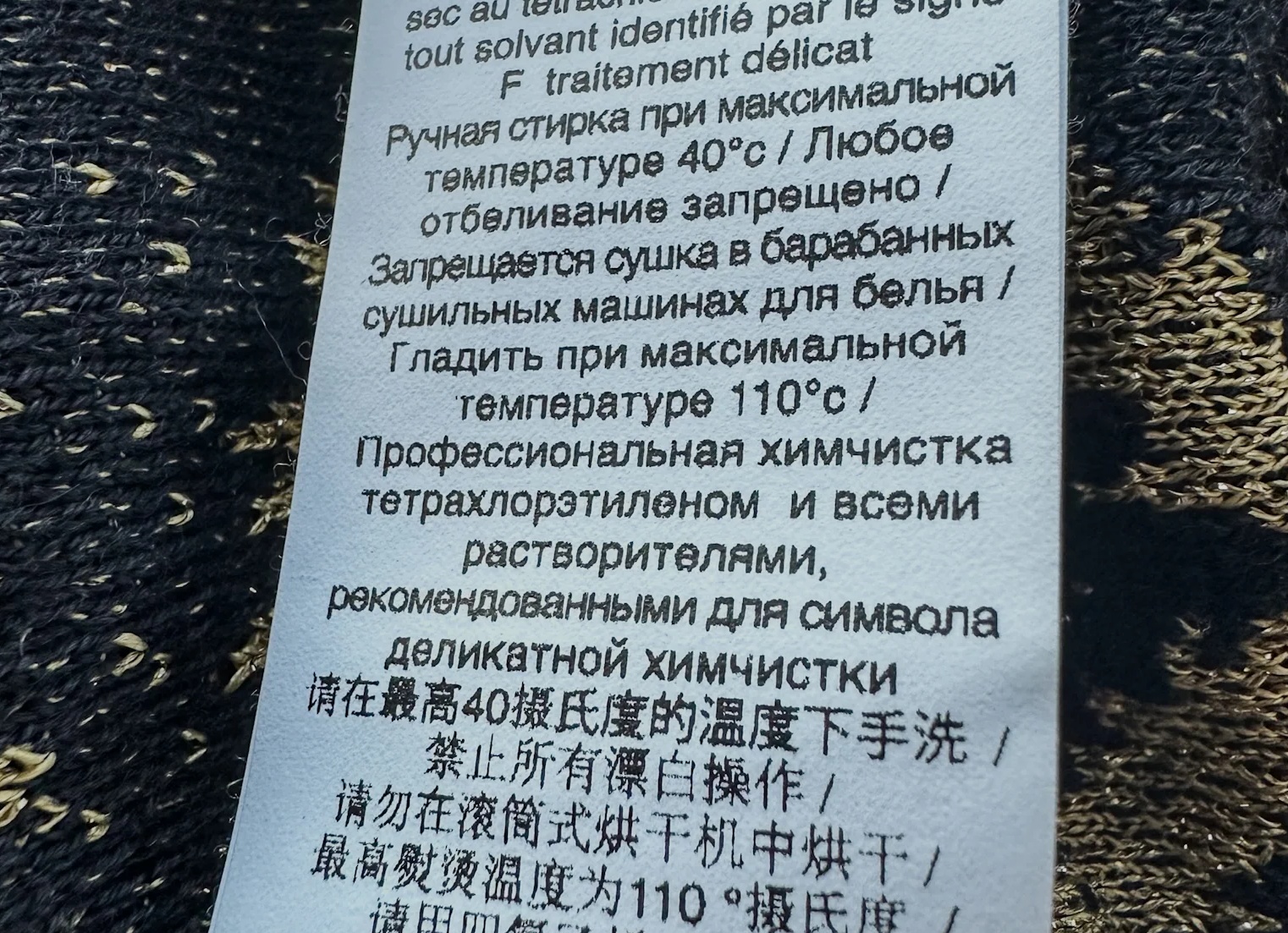 Гладить при 40 градусах