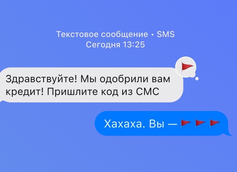 Приметы о кредитах