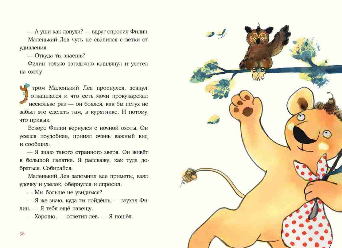 Просыпаться до петухов: примета