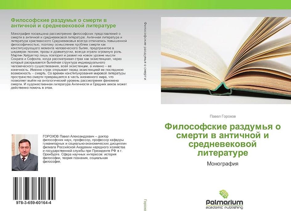 Академики Поэзии — из Оренбурга?