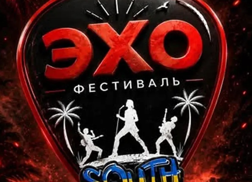 …отзвуки фестиваля! …отзвуки фестиваля!
