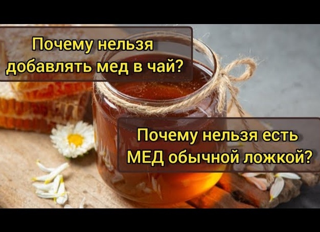 Почему нельзя есть мед с ложки: примета