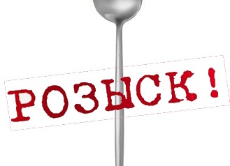Уронил ложку: примета