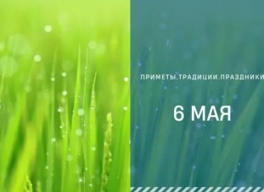 Приметы о росе