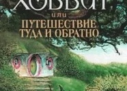 Путешествия туда и обратно