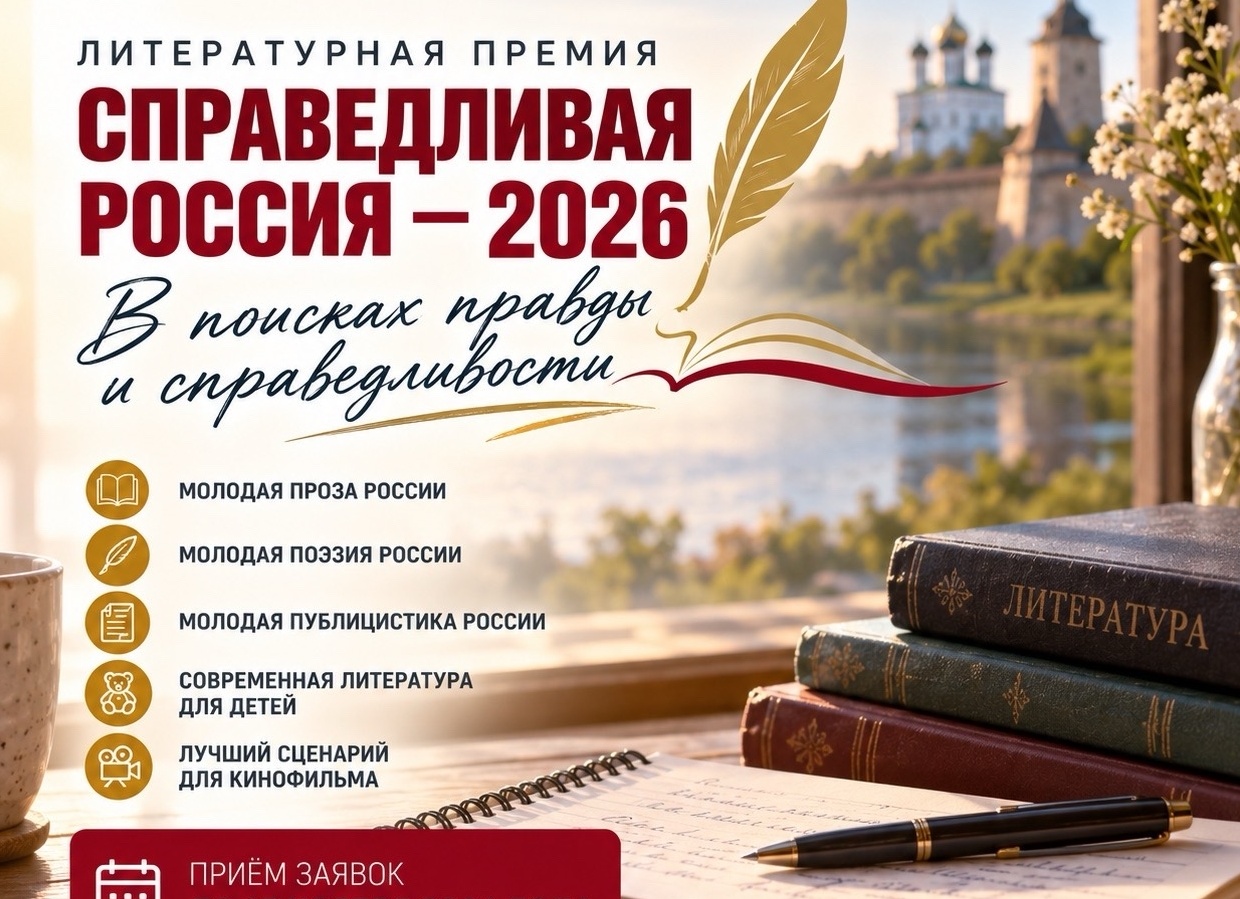 Молодая проза России Молодая проза России