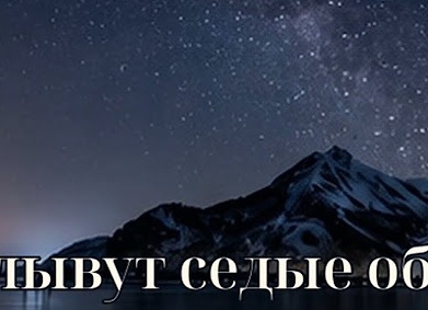 Земляки вы мои, земляки! Земляки вы мои, земляки!