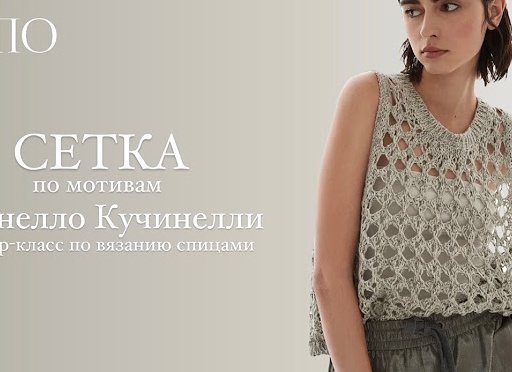 Метка: мастер-класс
