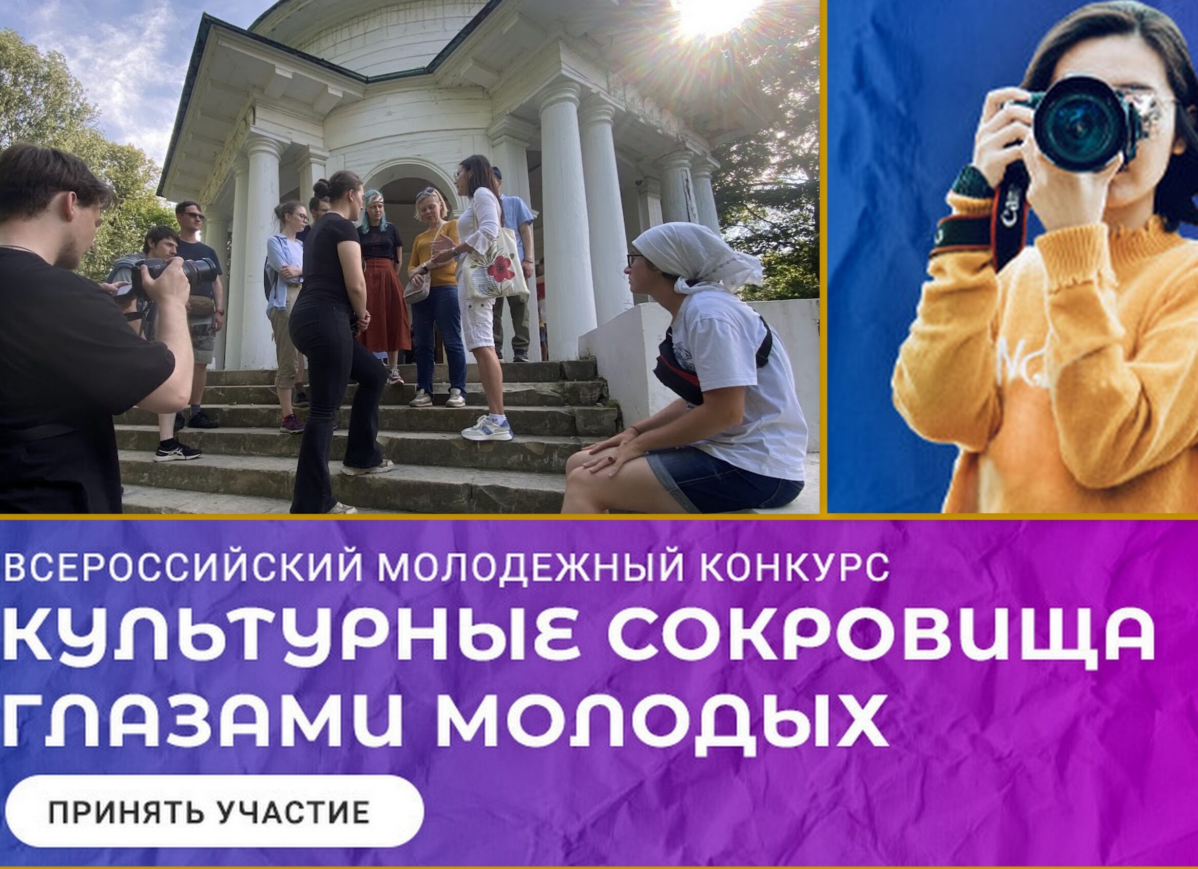 …Стихоборье — в объективе камеры!