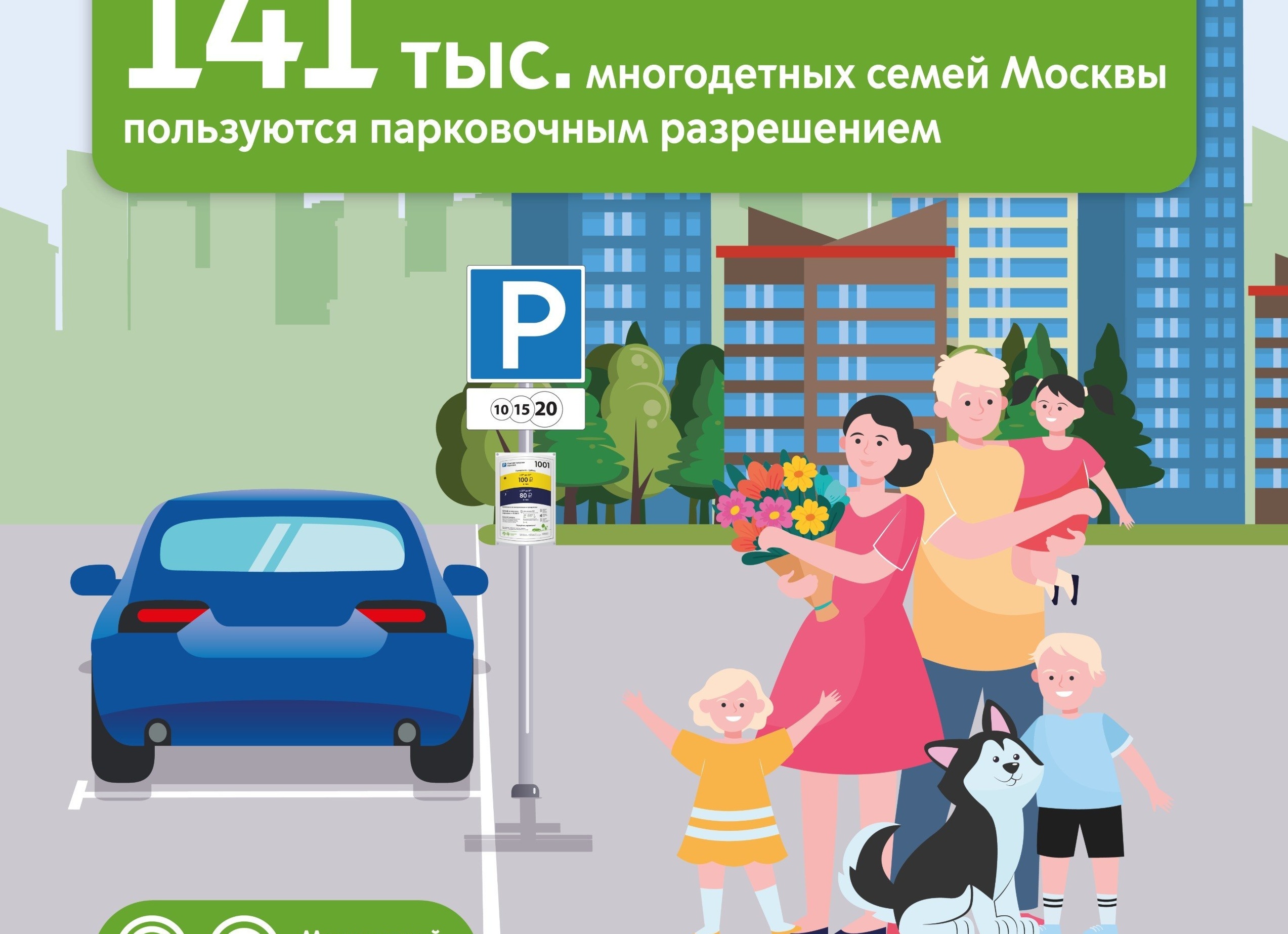 …и в Москве как свои!