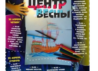 Метка: литобъединение
