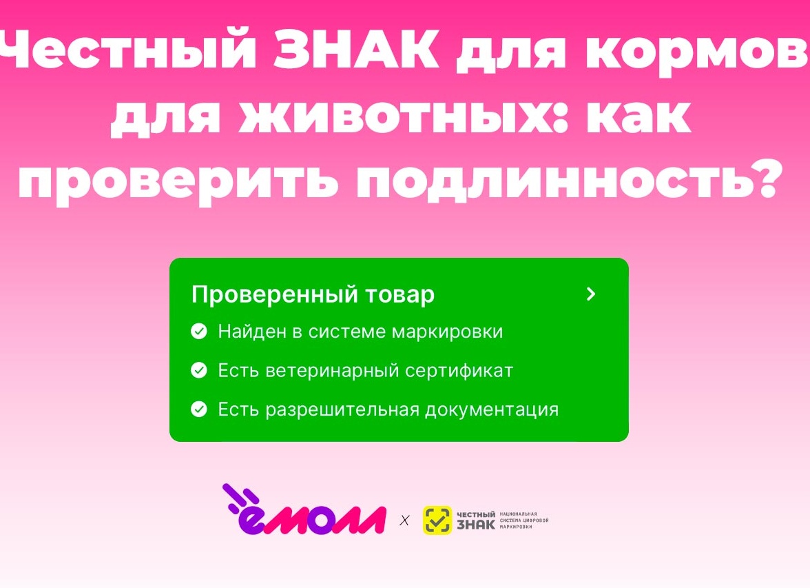 Под знаком подлинности