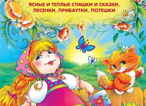 Чудо‐книга