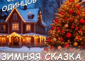 …не мерзни! …не мерзни!