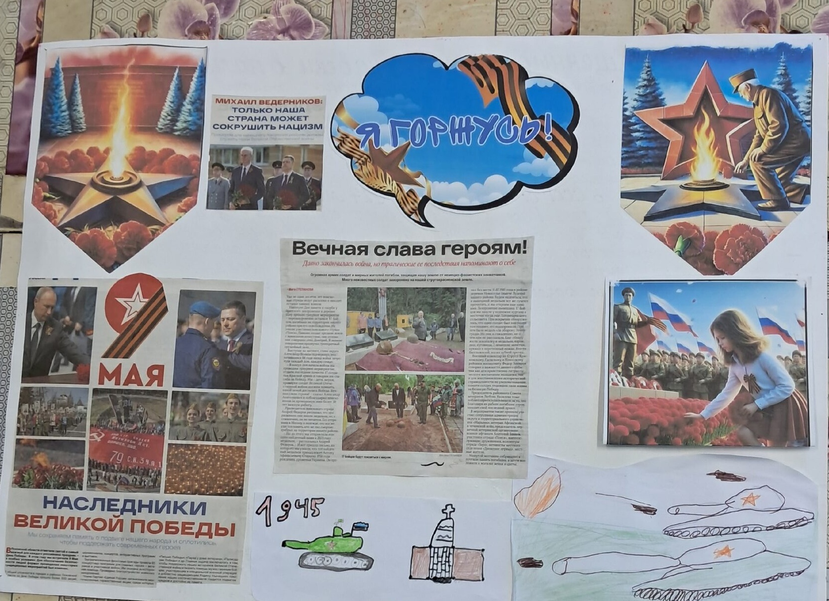 Звучали строки о войне
