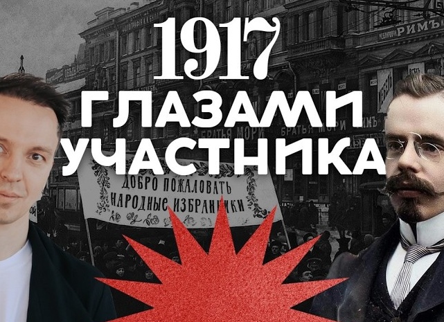 …глазами всей России! …глазами всей России!