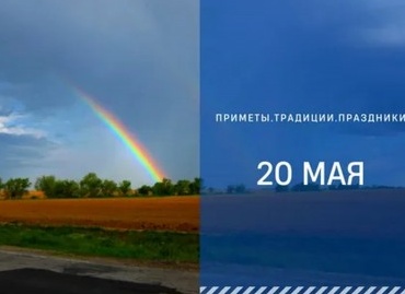 Приснилась радуга: народная примета Приснилась радуга: народная примета
