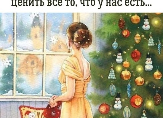 Провожаем Год! Провожаем Год!