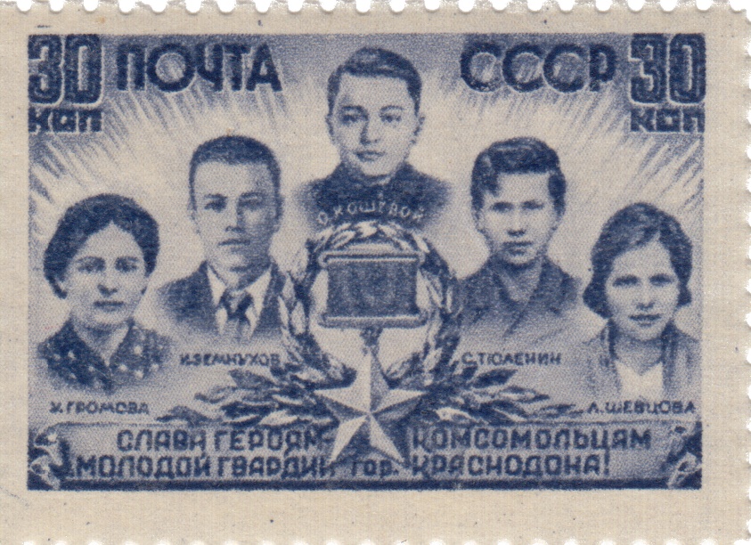 Метка: молодая гвардия Метка: молодая гвардия