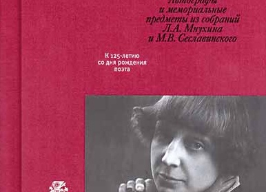 …и Цветаева дает уроки! …и Цветаева дает уроки!