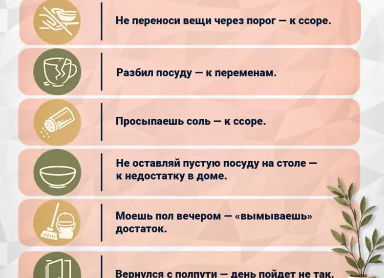 Почему нельзя возвращать вечером посуду: примета