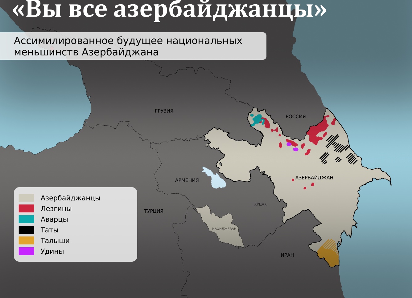 …кто вы, талыши? …кто вы, талыши?