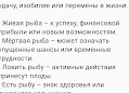 Приснилась рыба: примета Приснилась рыба: примета