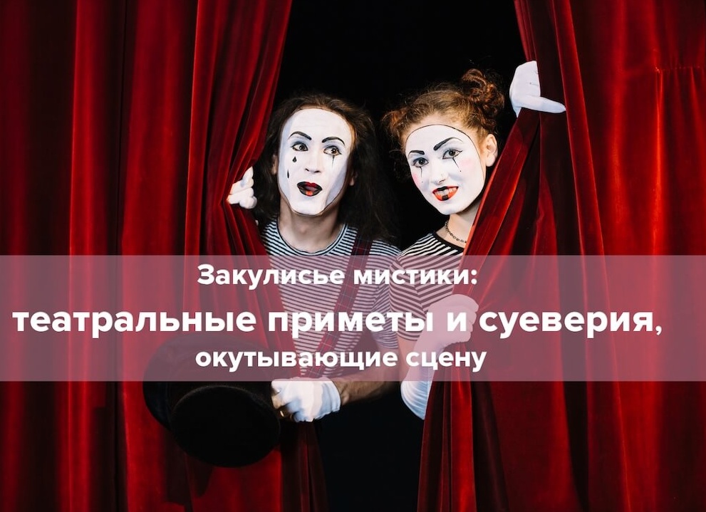 Приметы и суеверия