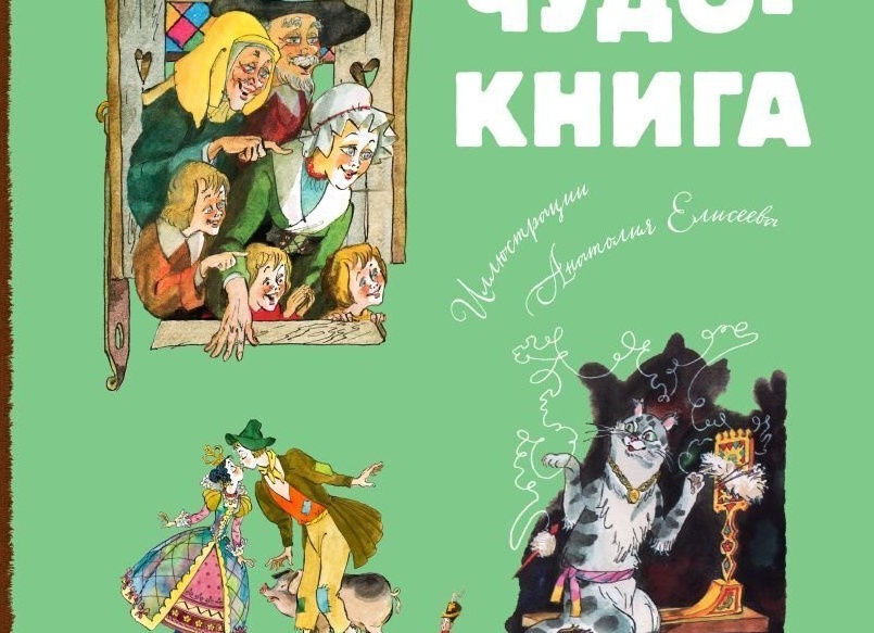 Программа фестиваля «Чудо‐книга» Программа фестиваля «Чудо‐книга»