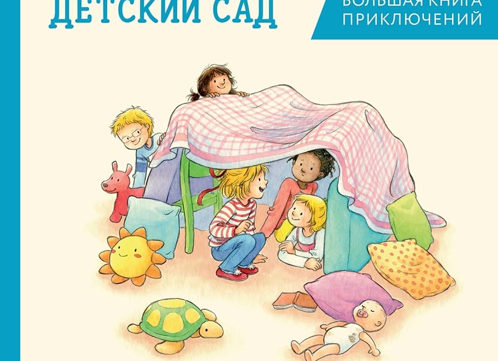 …и приключения — детям! …и приключения — детям!