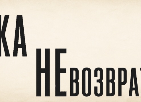 Метка: драмтеатр Метка: драмтеатр