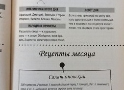 Перепутать дни недели: примета