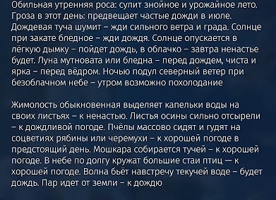 Похолодание в мае: примета