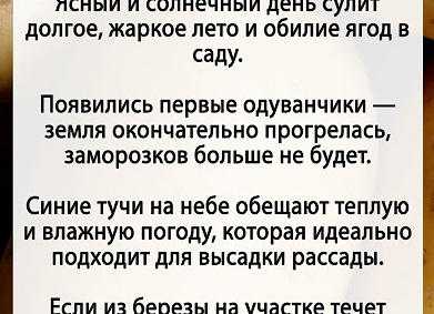 Народные приметы о тучах