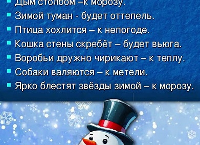 Приметы о снеге Приметы о снеге