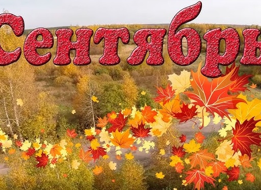 Приметы о начале осени