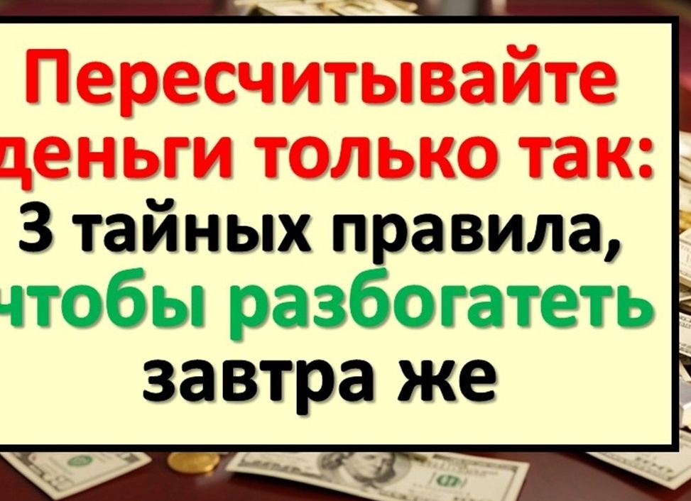 Приметы на деньги
