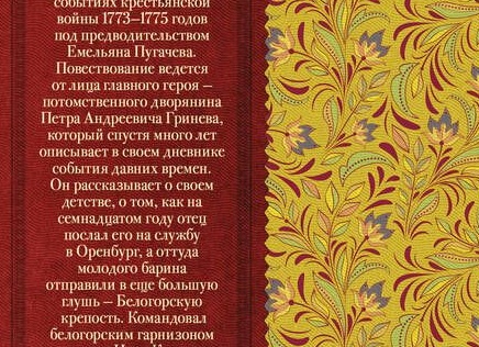 Великие в Оренбурге: Александр Пушкин Великие в Оренбурге: Александр Пушкин