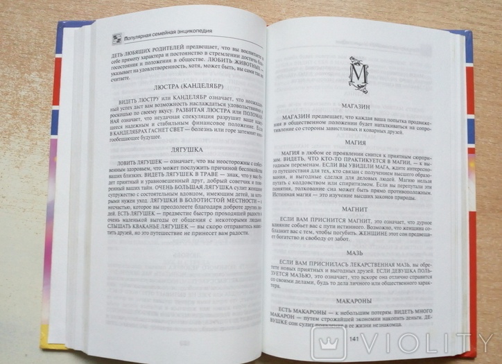 Встретить лягушку: народная примета Встретить лягушку: народная примета
