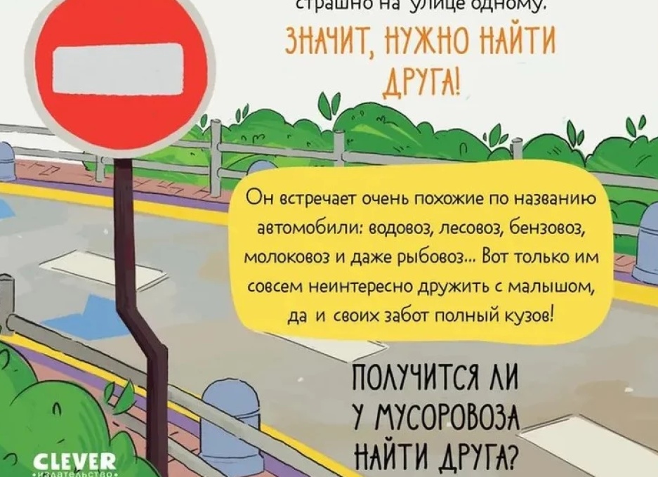 Найти на дороге книгу: примета