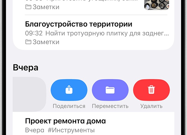 Заметки