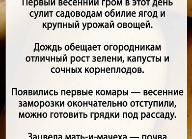 Гроза ночью: народная примета Гроза ночью: народная примета