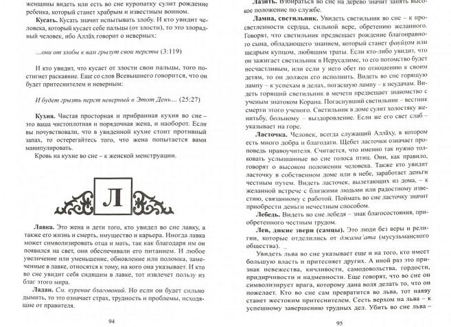 Увидеть куропатку: народная примета