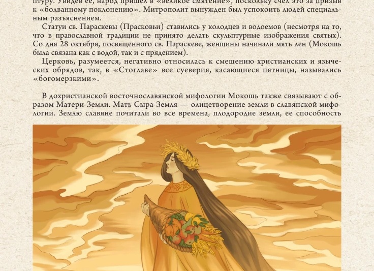 Народные приметы о плодородии земли