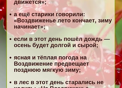 Приметы о долгой осени