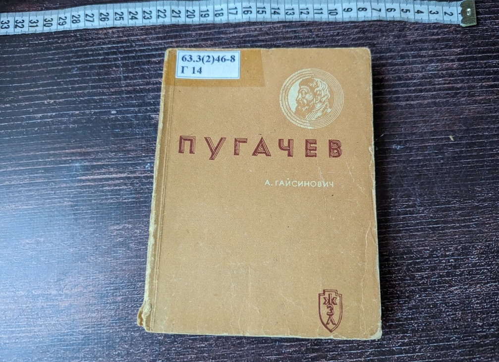 Метка: Пугачев