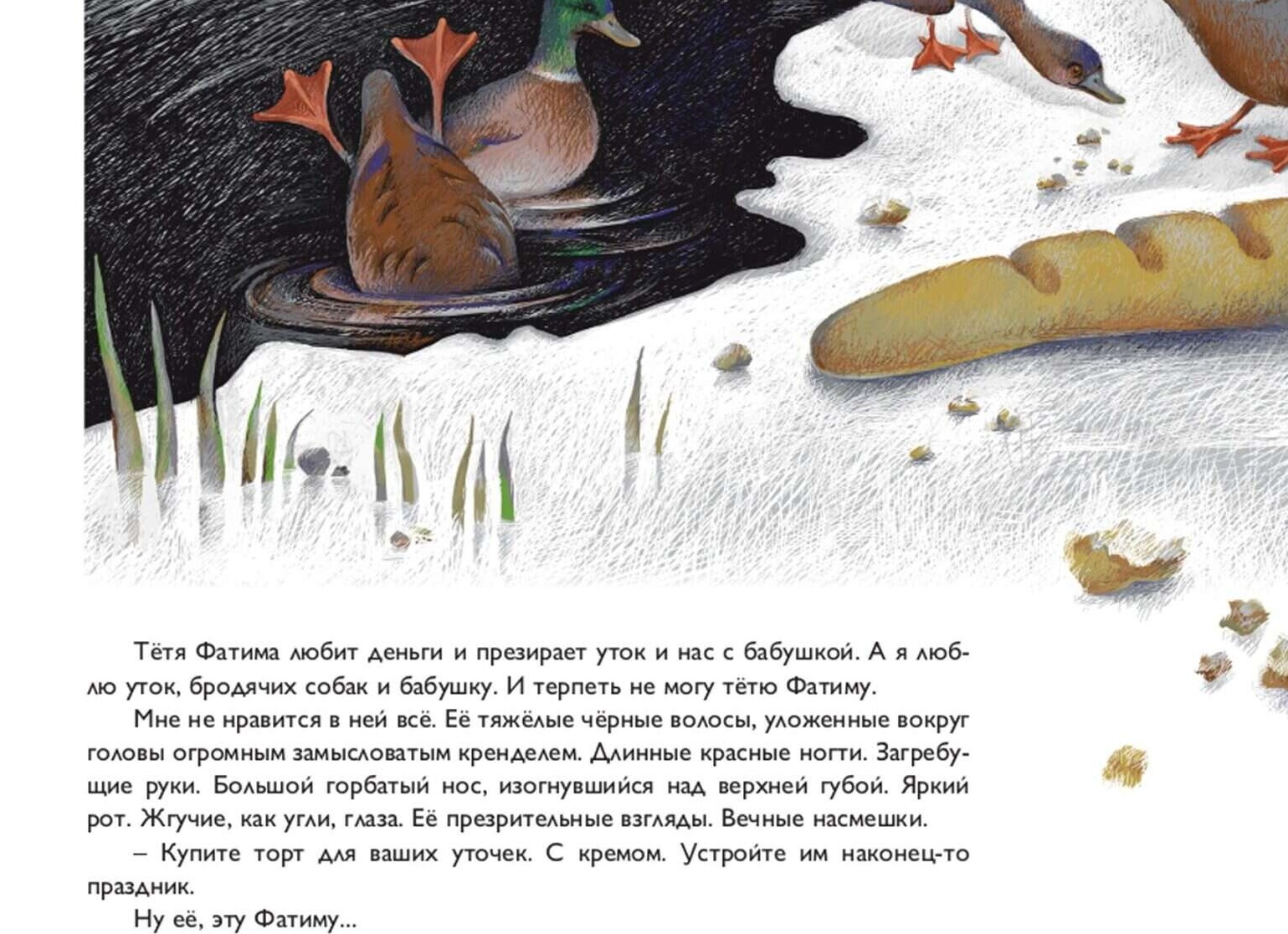Утка громко крякнула под окном: народная примета Утка громко крякнула под окном: народная примета